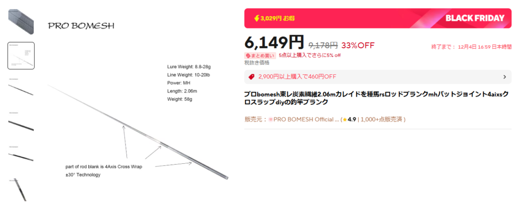 Pro Bomesh 1.93L の写真